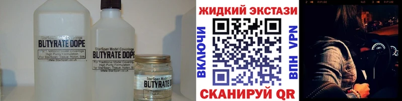 Бутират BDO 33%  где купить   mega tor  Трубчевск 