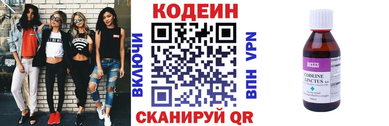 маркетплейс состав  Трубчевск  Codein Purple Drank 