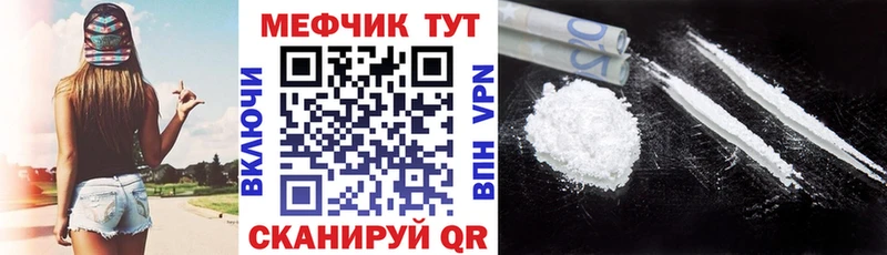 МЯУ-МЯУ кристаллы  блэк спрут   Трубчевск  что такое наркотик 